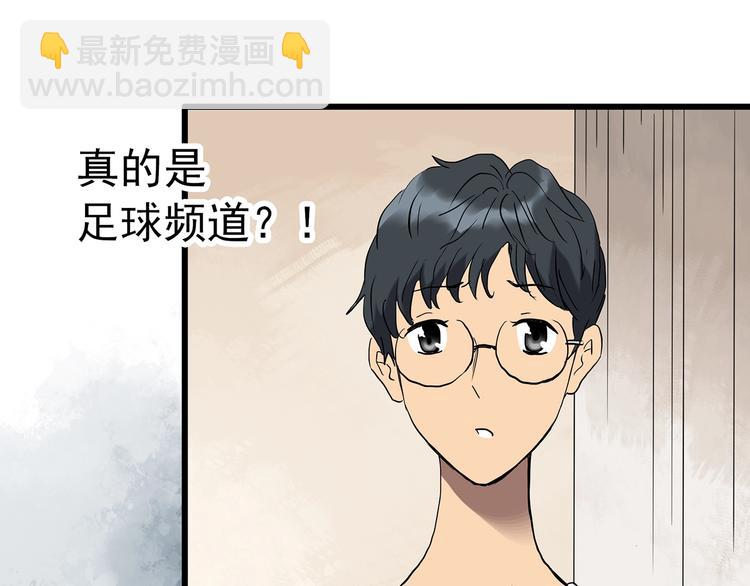 🍸怪奇实录 第246话  转世  中三 第17页