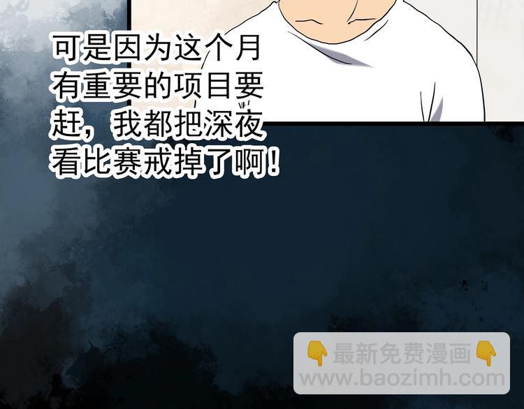 🍸怪奇实录 第246话  转世  中三 第18页
