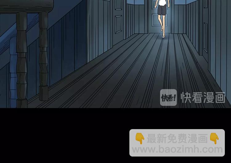 🍸怪奇实录 第246话  转世  中三 第21页