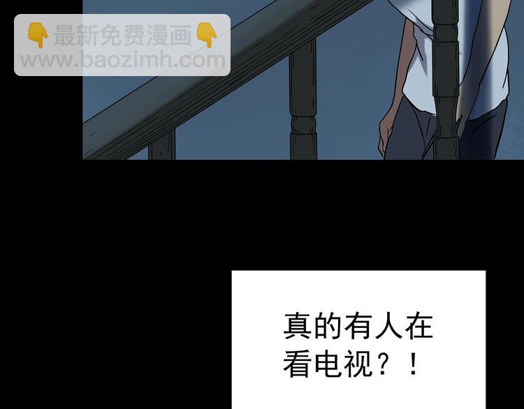 🍸怪奇实录 第246话  转世  中三 第23页
