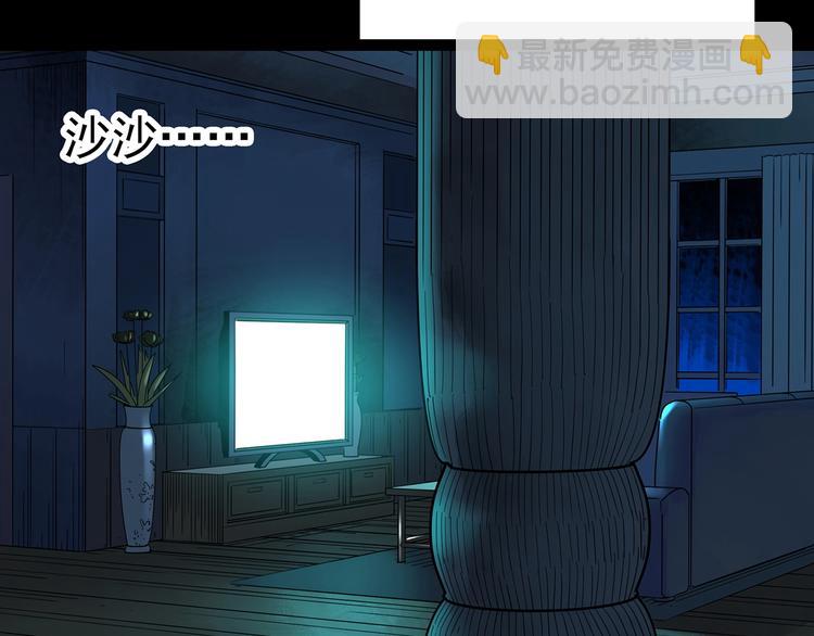 🍸怪奇实录 第246话  转世  中三 第24页