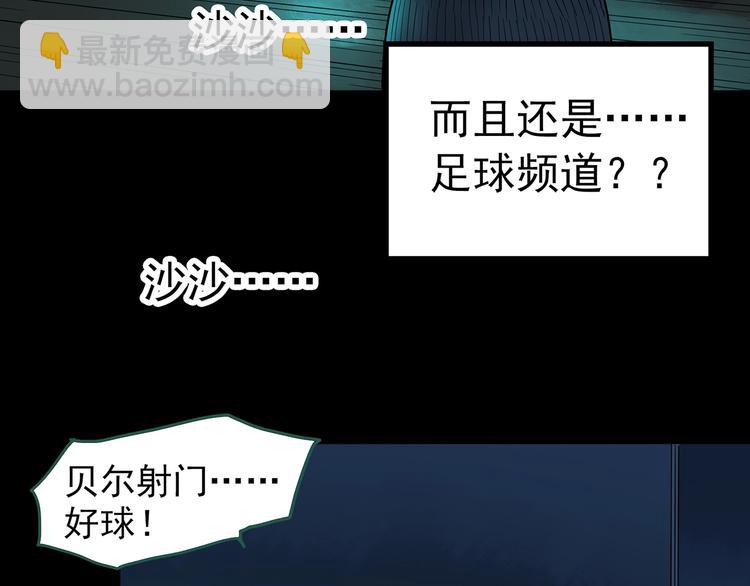 🍸怪奇实录 第246话  转世  中三 第25页