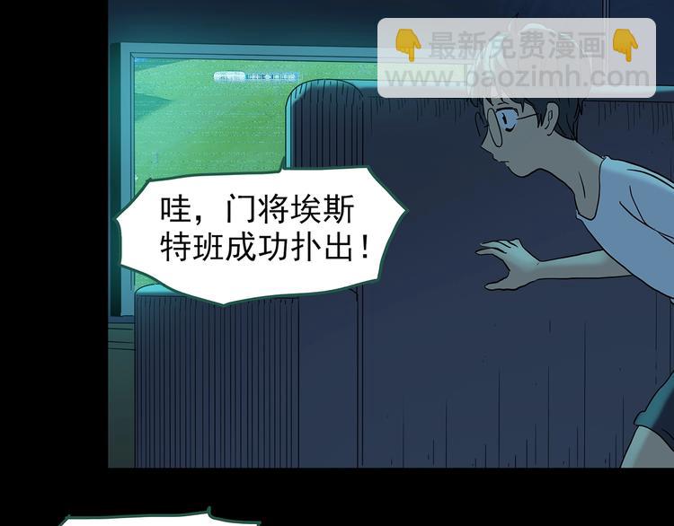 🍸怪奇实录 第246话  转世  中三 第26页