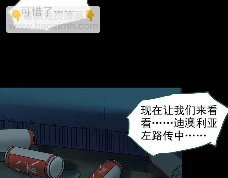 🍸怪奇实录 第246话  转世  中三 第27页
