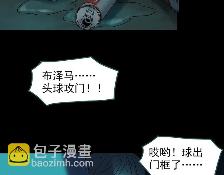 🍸怪奇实录 第246话  转世  中三 第28页