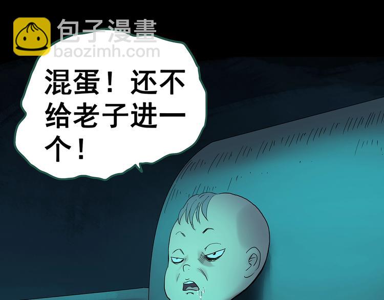 🍸怪奇实录 第246话  转世  中三 第30页