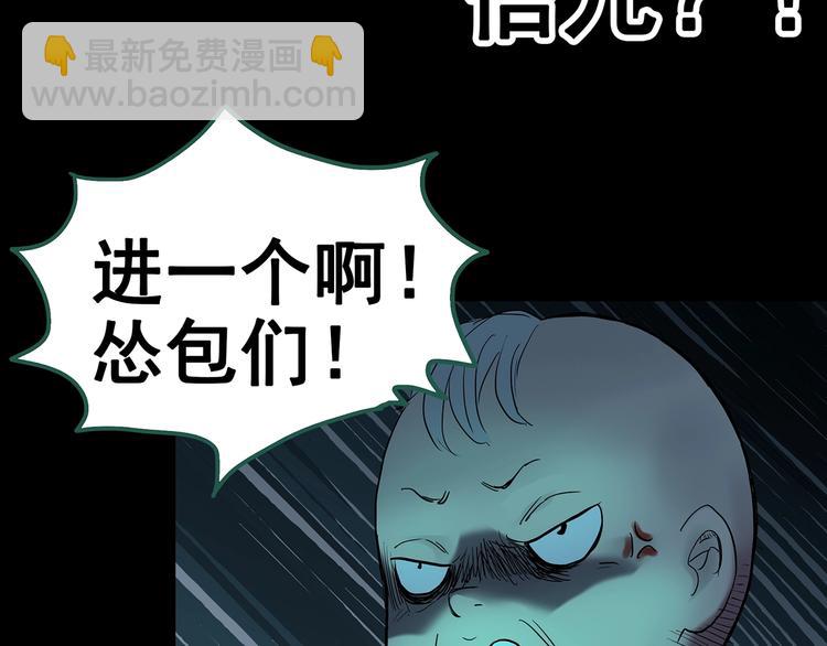 🍸怪奇实录 第246话  转世  中三 第33页