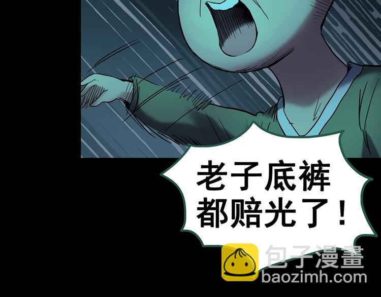 🍸怪奇实录 第246话  转世  中三 第34页