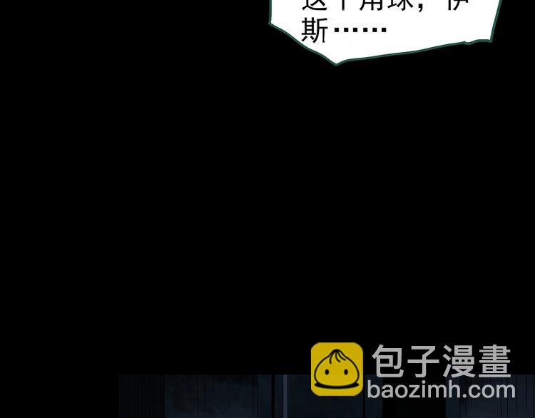 🍸怪奇实录 第246话  转世  中三 第36页