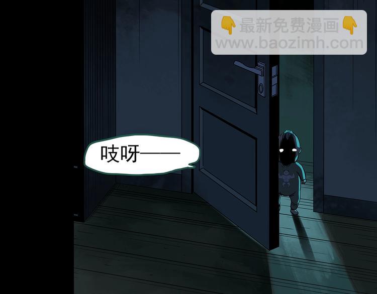 🍸怪奇实录 第246话  转世  中三 第37页