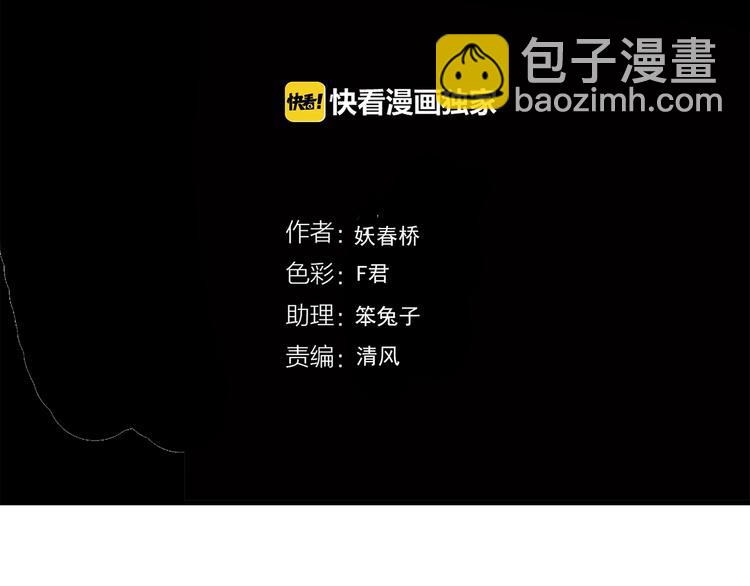 🍸怪奇实录 第246话  转世  中三 第4页
