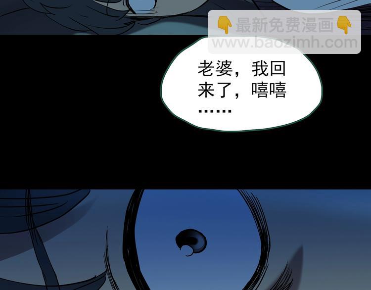 🍸怪奇实录 第246话  转世  中三 第41页