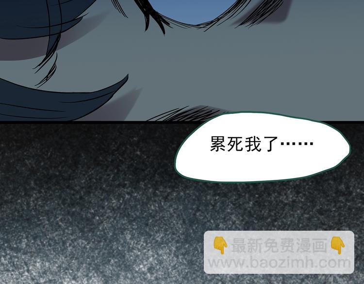🍸怪奇实录 第246话  转世  中三 第42页