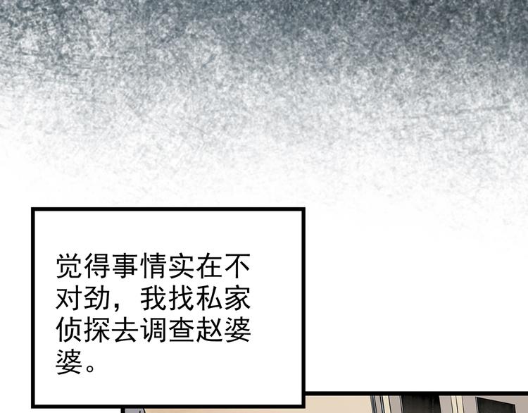 🍸怪奇实录 第246话  转世  中三 第43页
