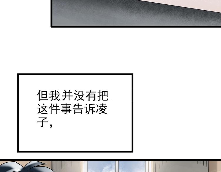 🍸怪奇实录 第246话  转世  中三 第45页