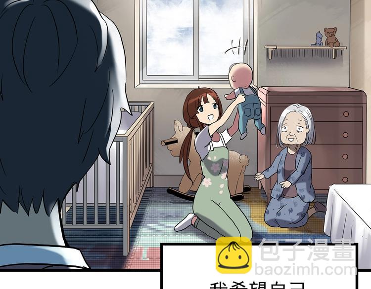 🍸怪奇实录 第246话  转世  中三 第46页