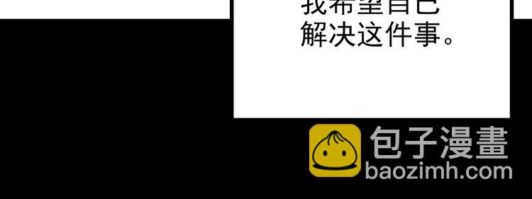 🍸怪奇实录 第246话  转世  中三 第47页