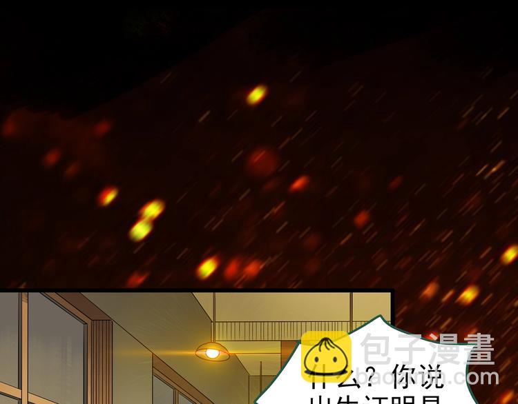 🍸怪奇实录 第246话  转世  中三 第48页