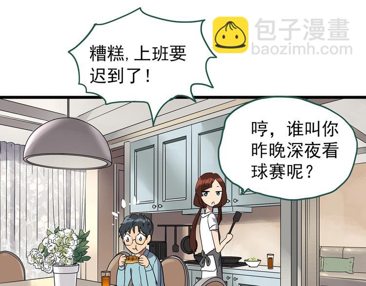 🍸怪奇实录 第246话  转世  中三 第8页