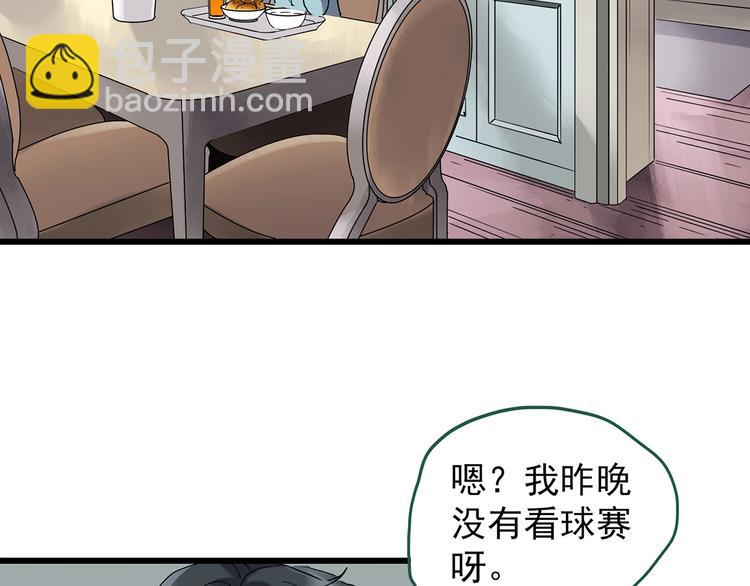 🍸怪奇实录 第246话  转世  中三 第9页