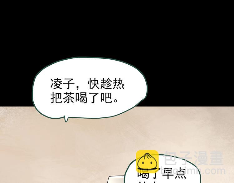 🍸怪奇实录 第248话   转世  中五 第13页