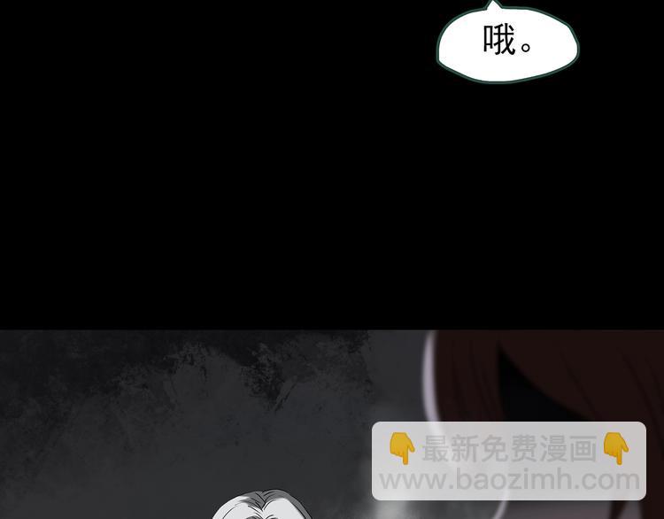 🍸怪奇实录 第248话   转世  中五 第15页
