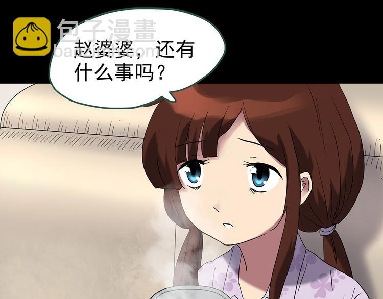 🍸怪奇实录 第248话   转世  中五 第17页