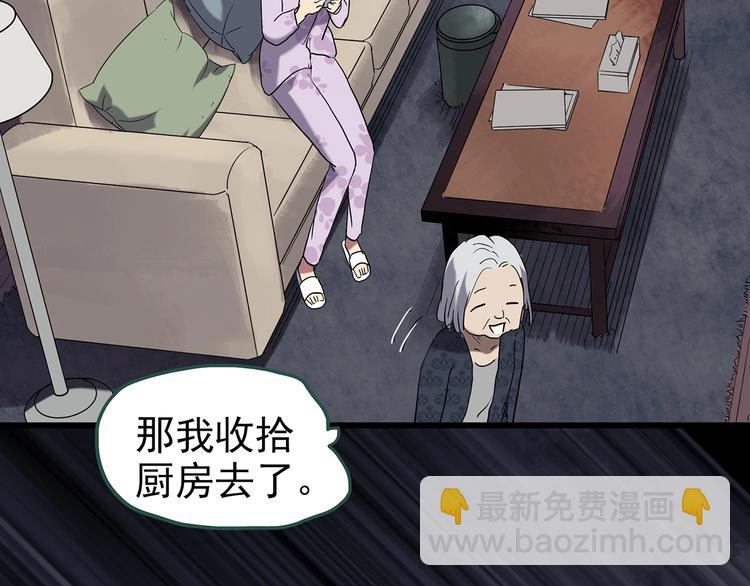 🍸怪奇实录 第248话   转世  中五 第20页