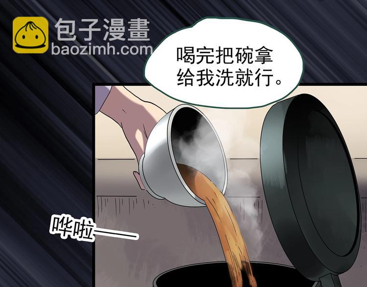 🍸怪奇实录 第248话   转世  中五 第21页