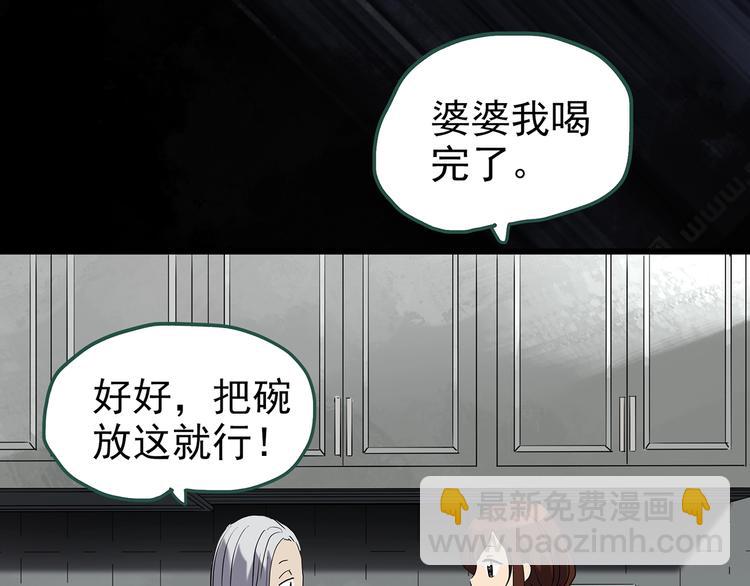 🍸怪奇实录 第248话   转世  中五 第23页