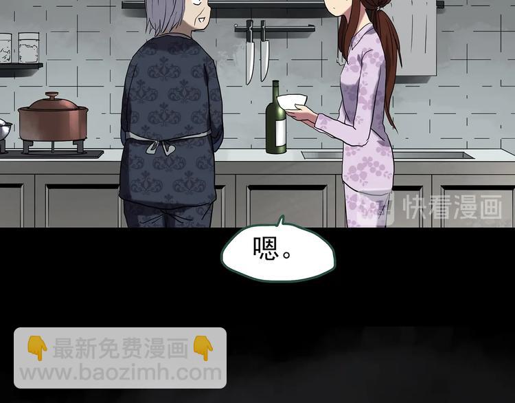 🍸怪奇实录 第248话   转世  中五 第24页