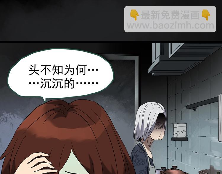 🍸怪奇实录 第248话   转世  中五 第25页