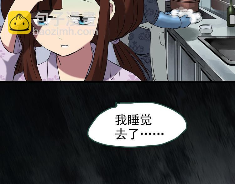 🍸怪奇实录 第248话   转世  中五 第26页