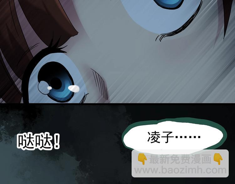 🍸怪奇实录 第248话   转世  中五 第37页
