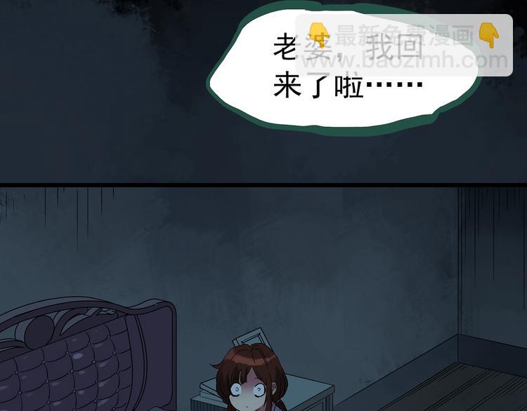 🍸怪奇实录 第248话   转世  中五 第39页