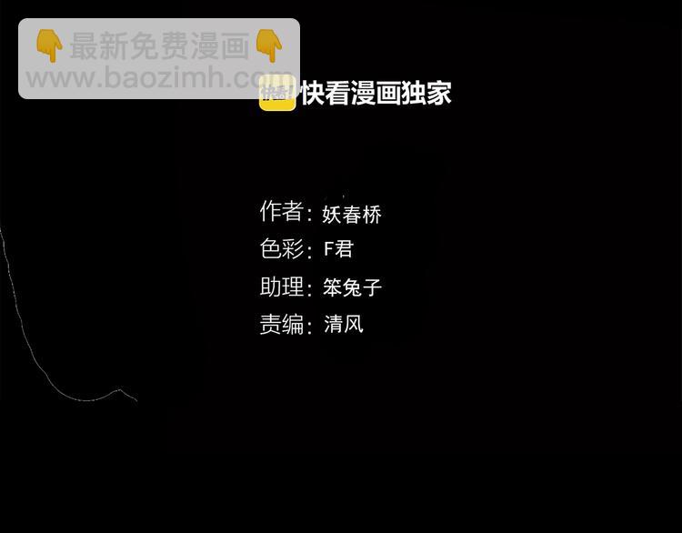 🍸怪奇实录 第248话   转世  中五 第4页