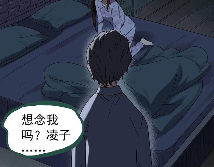 🍸怪奇实录 第248话   转世  中五 第40页