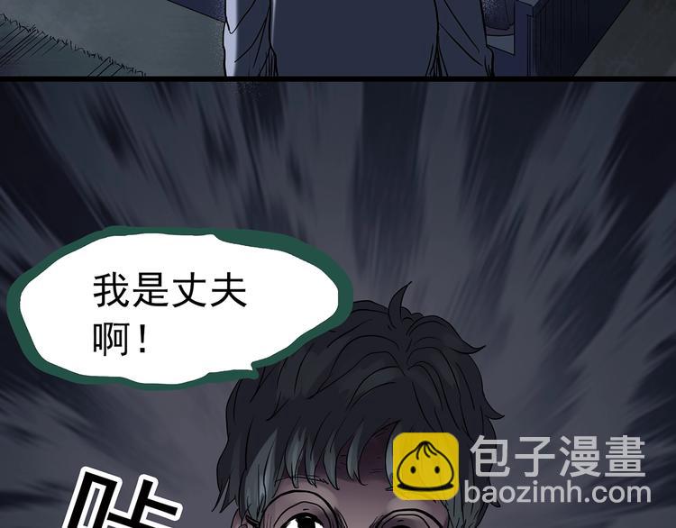 🍸怪奇实录 第248话   转世  中五 第41页