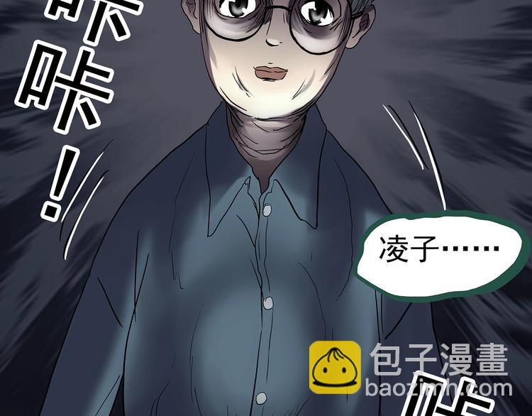 🍸怪奇实录 第248话   转世  中五 第42页