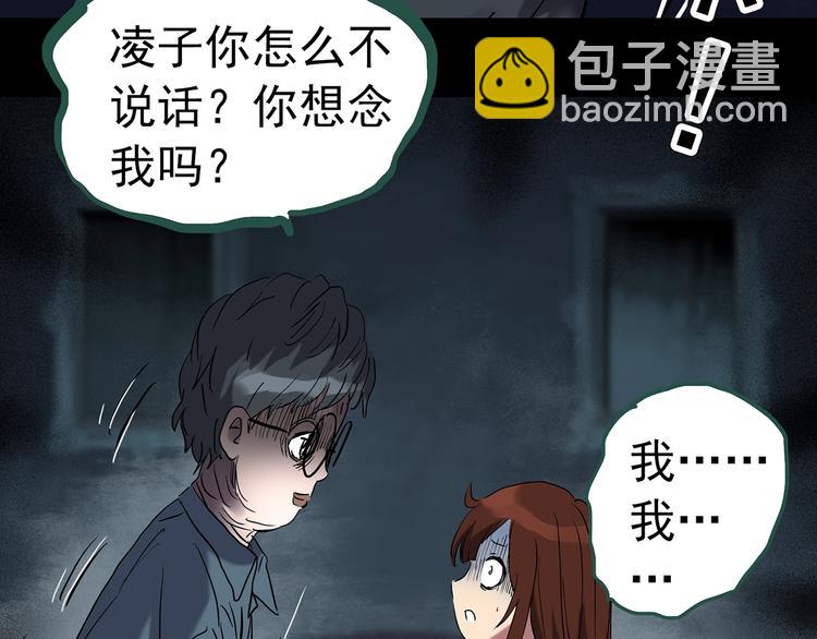 🍸怪奇实录 第248话   转世  中五 第44页