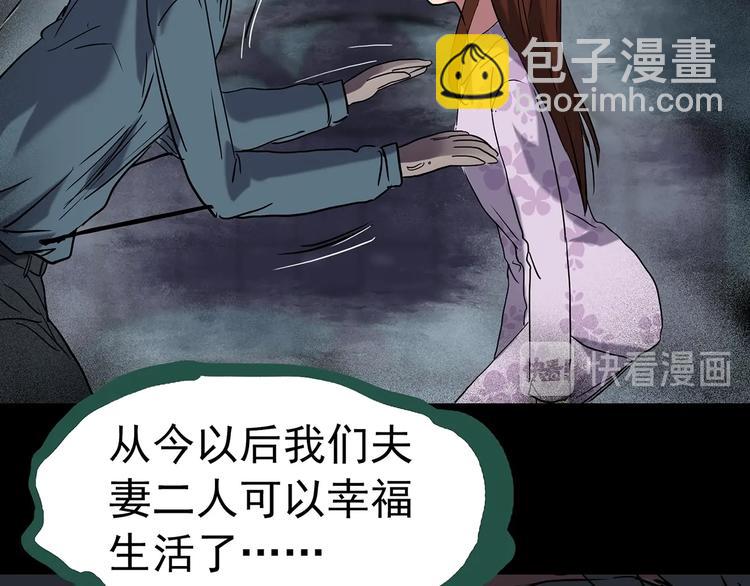 🍸怪奇实录 第248话   转世  中五 第45页