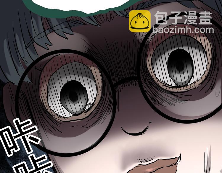 🍸怪奇实录 第248话   转世  中五 第46页