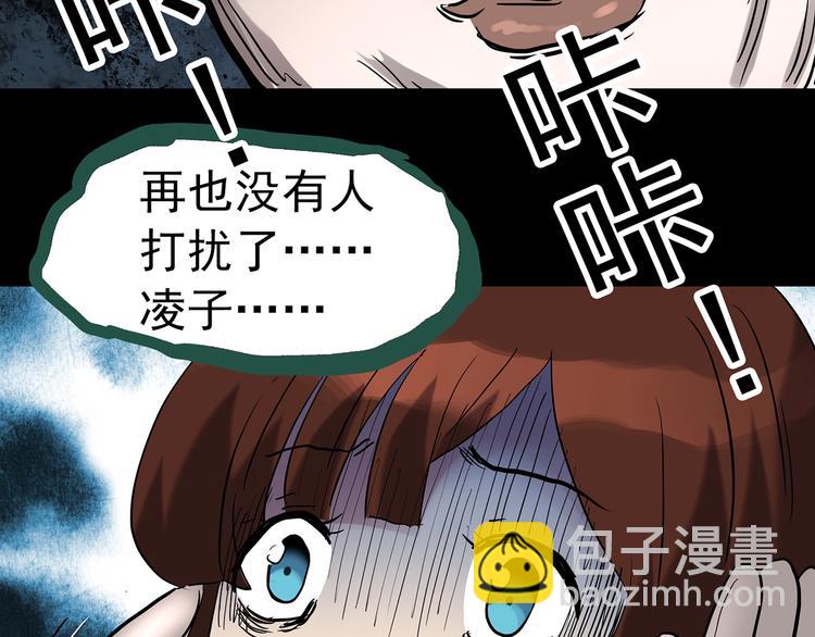 🍸怪奇实录 第248话   转世  中五 第47页