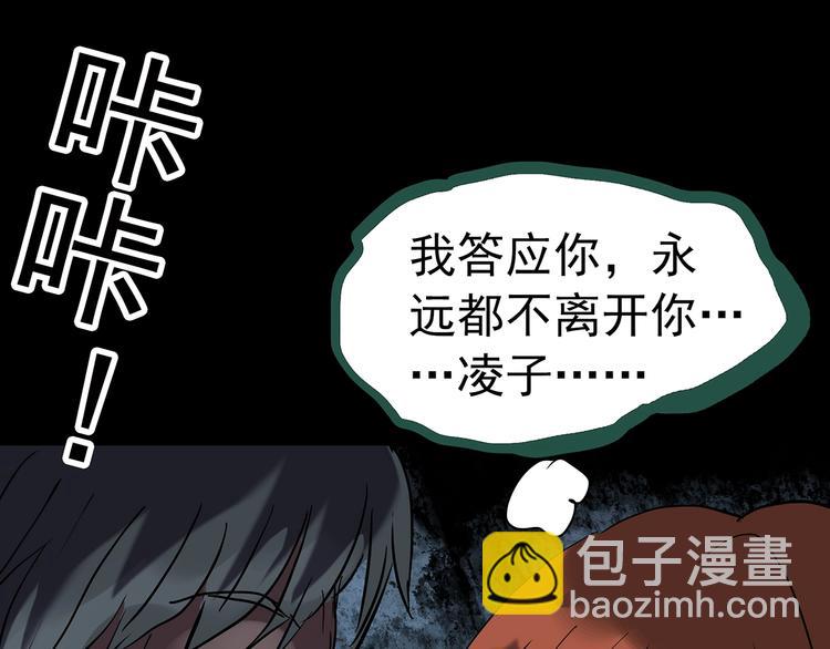 🍸怪奇实录 第248话   转世  中五 第49页