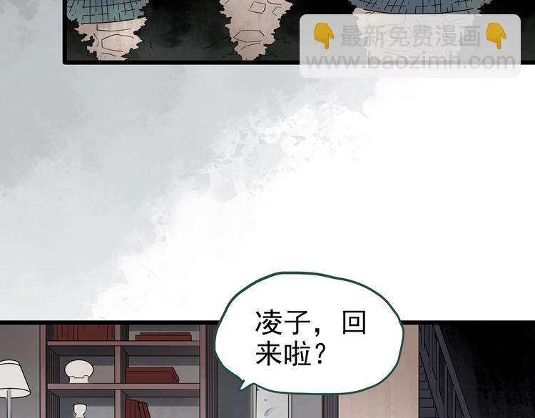 🍸怪奇实录 第248话   转世  中五 第7页