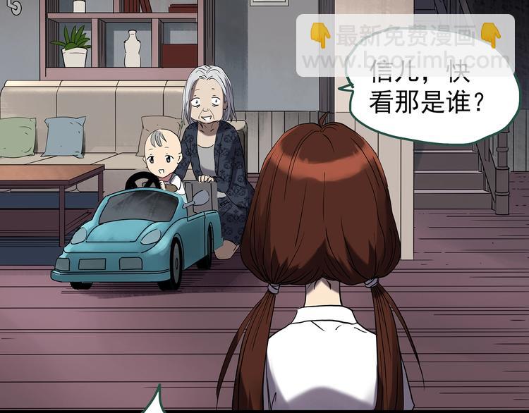 🍸怪奇实录 第248话   转世  中五 第8页