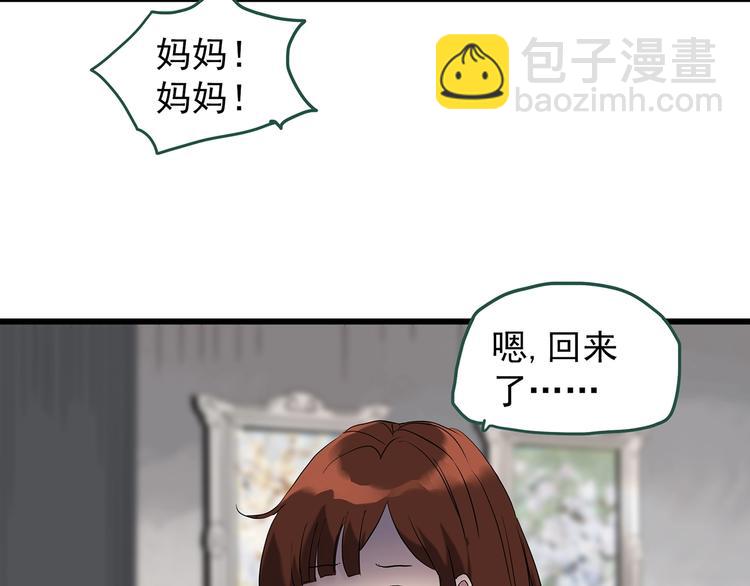 🍸怪奇实录 第248话   转世  中五 第9页