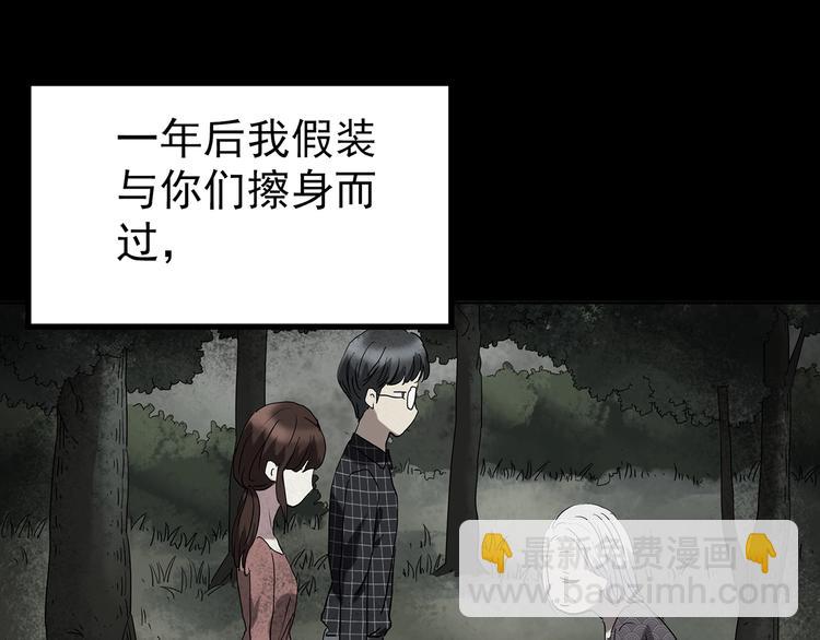 🍸怪奇实录 第250话   转世 下 第10页