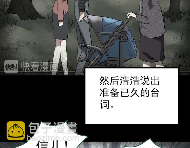 🍸怪奇实录 第250话   转世 下 第11页