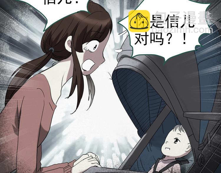 🍸怪奇实录 第250话   转世 下 第12页